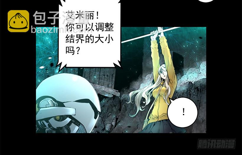 《异界三侠》65.已经太迟了 第8页