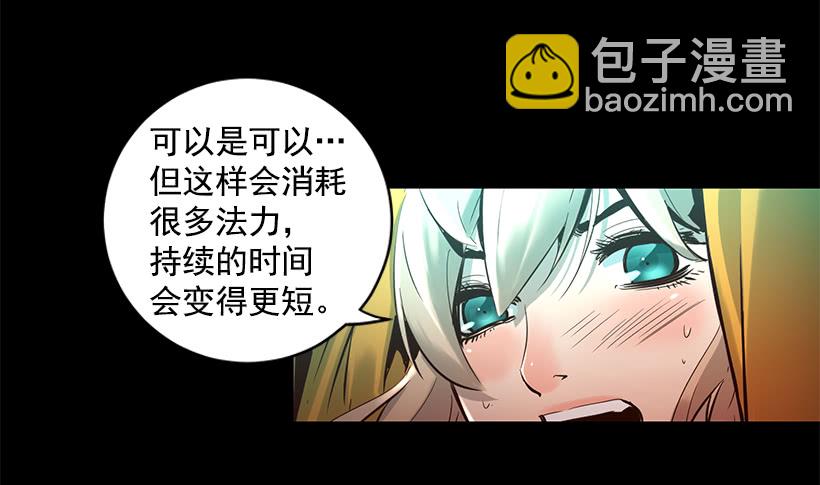 《异界三侠》65.已经太迟了 第9页