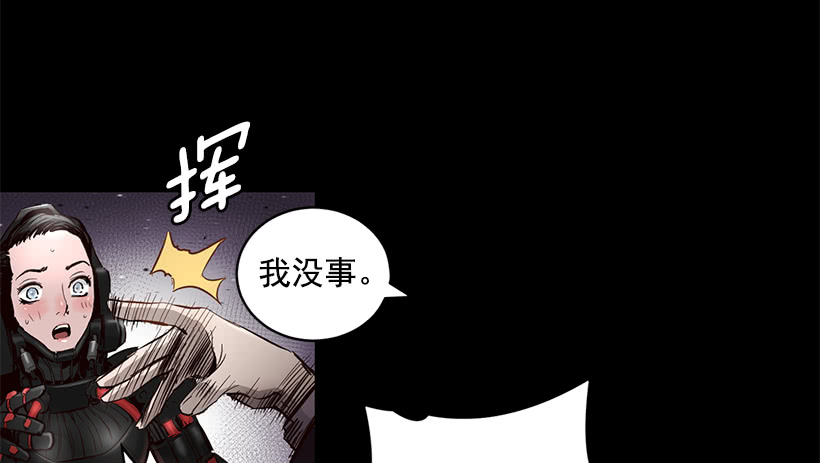 《异界三侠》66.名不虚传 第15页