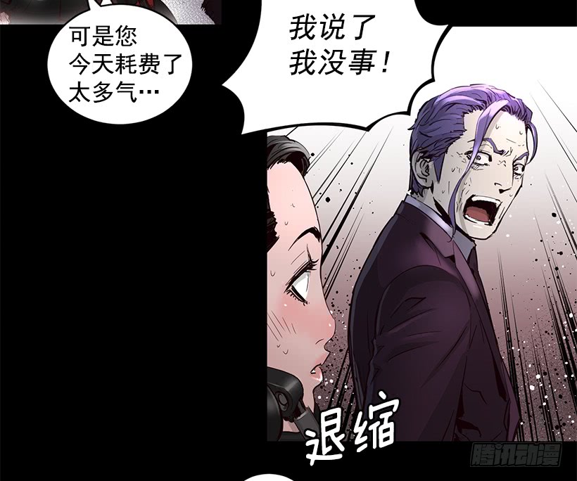 《异界三侠》66.名不虚传 第16页