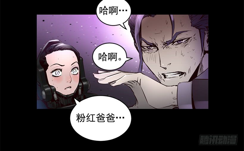 《异界三侠》66.名不虚传 第17页