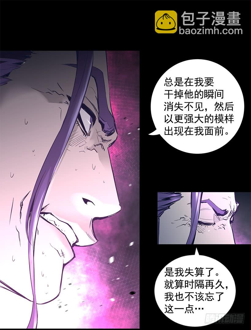 《异界三侠》66.名不虚传 第19页