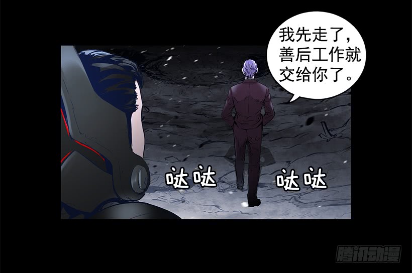 《异界三侠》66.名不虚传 第21页