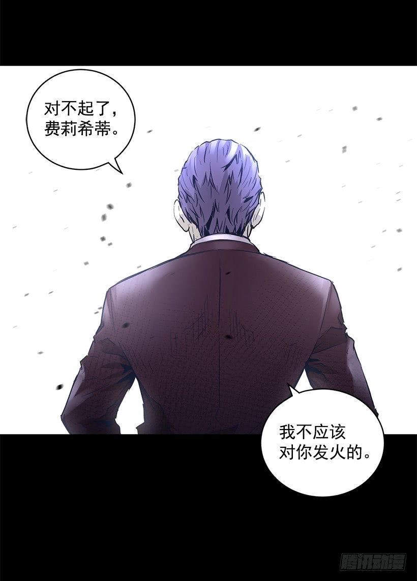《异界三侠》66.名不虚传 第23页