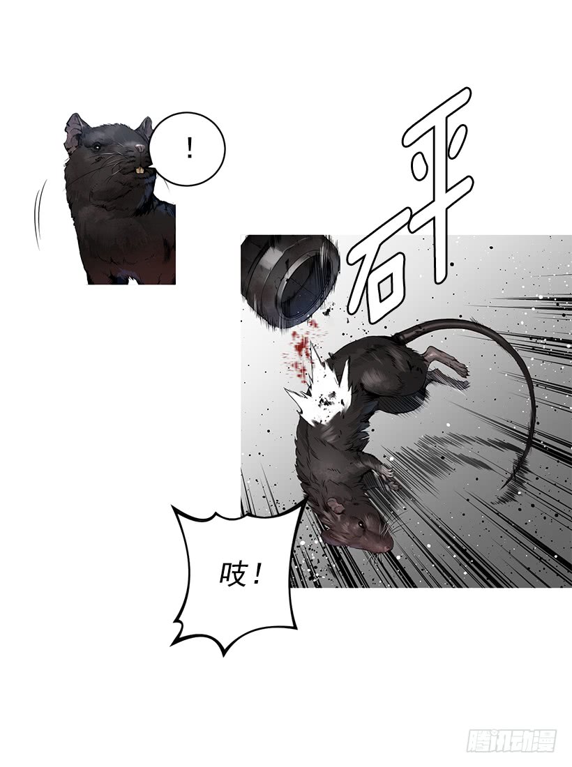 《异界三侠》66.名不虚传 第28页