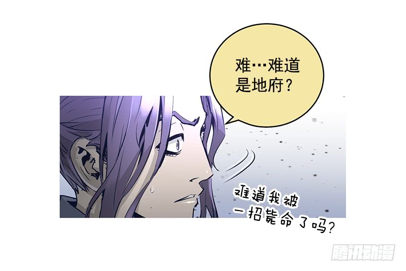 《异界三侠》66.名不虚传 第38页