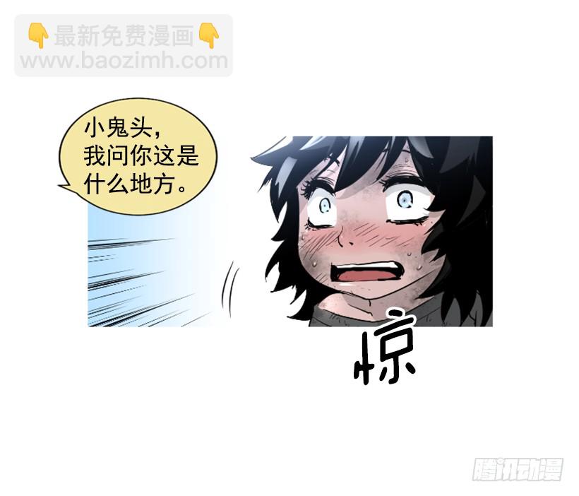 《异界三侠》66.名不虚传 第45页