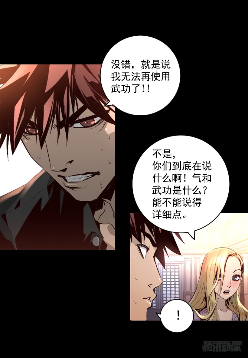 《异界三侠》71.这个世界的气 第16页