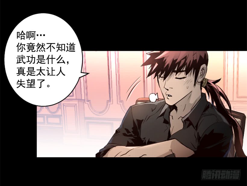 《异界三侠》71.这个世界的气 第17页