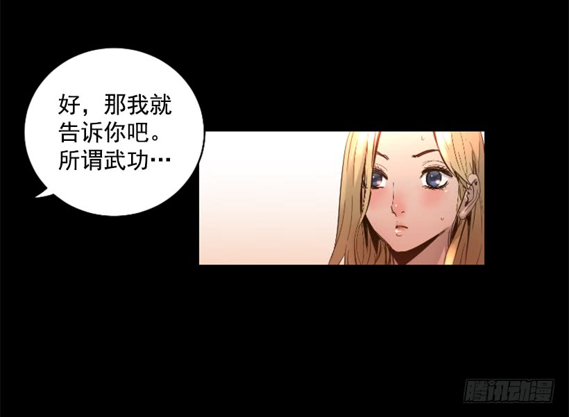 《异界三侠》71.这个世界的气 第18页