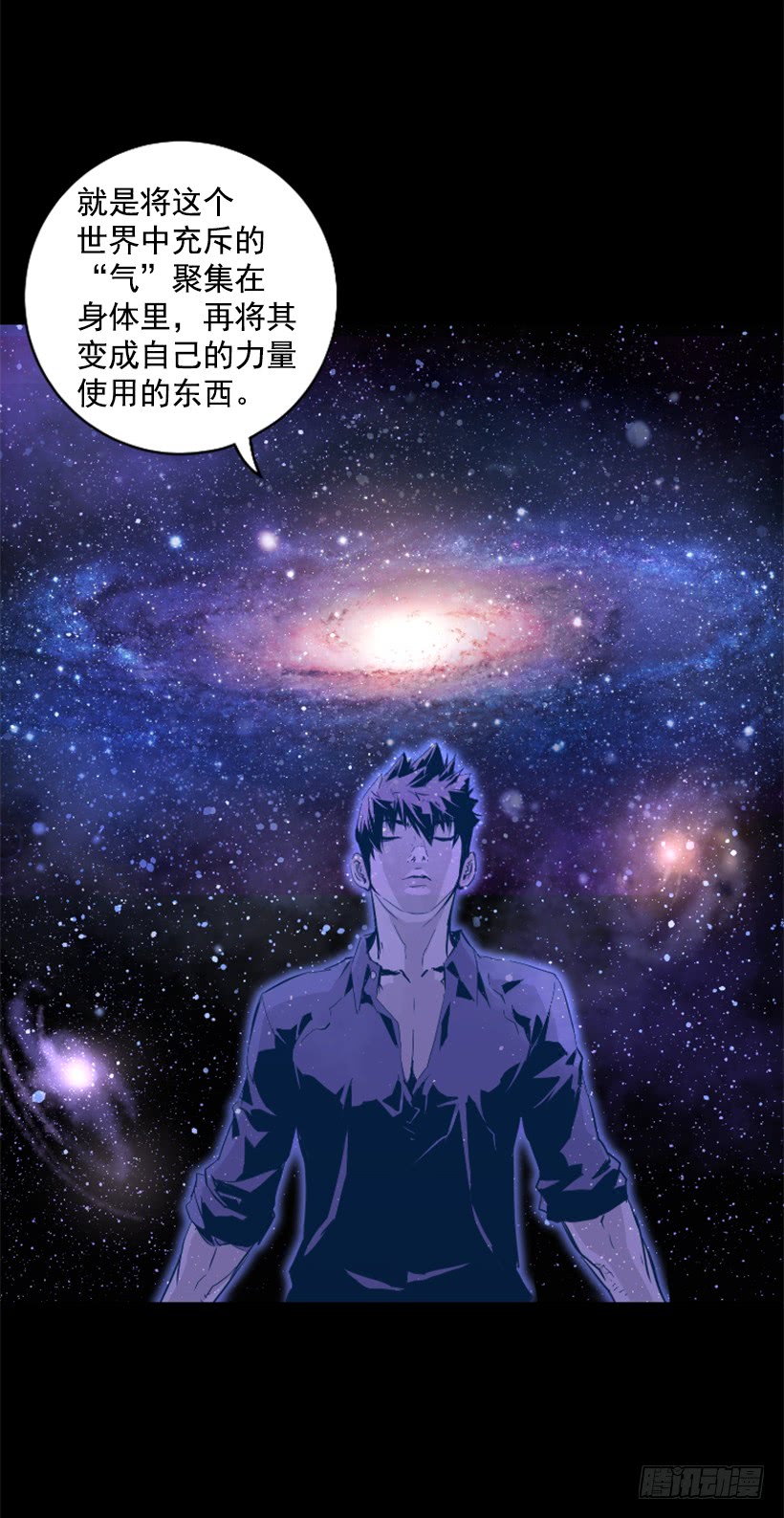 《异界三侠》71.这个世界的气 第19页