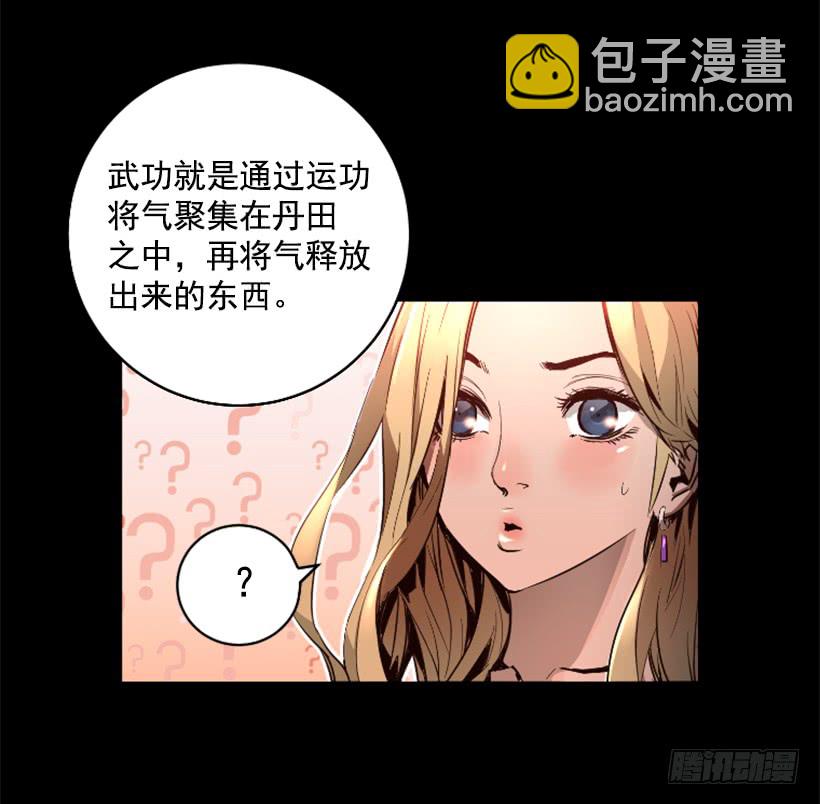 《异界三侠》71.这个世界的气 第21页