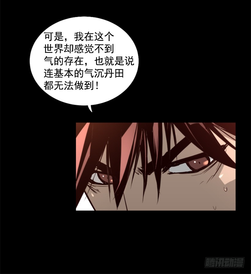 《异界三侠》71.这个世界的气 第22页