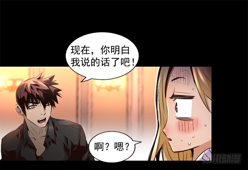 《异界三侠》71.这个世界的气 第23页
