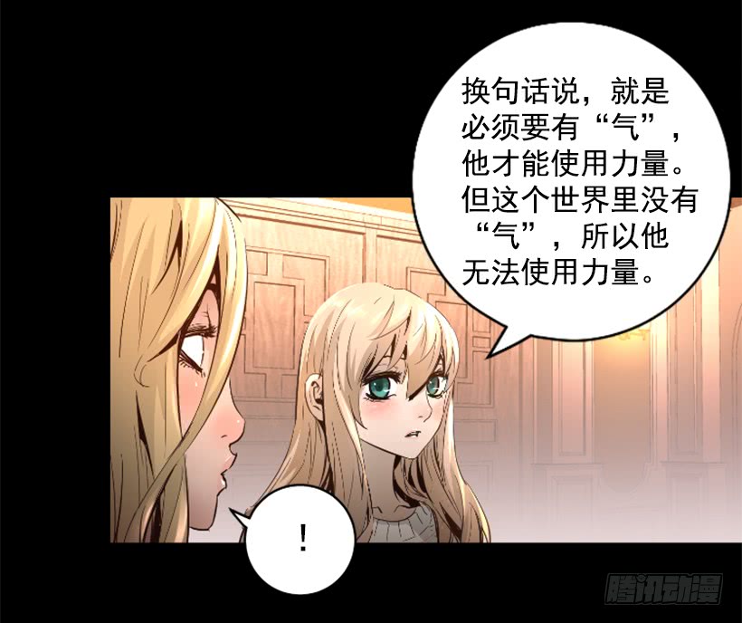 《异界三侠》71.这个世界的气 第24页