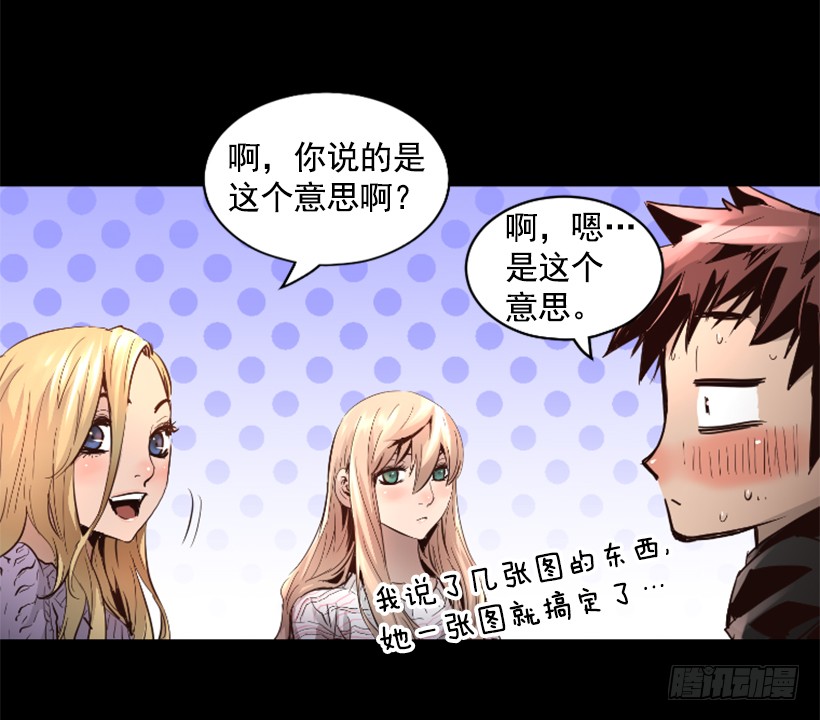 《异界三侠》71.这个世界的气 第25页