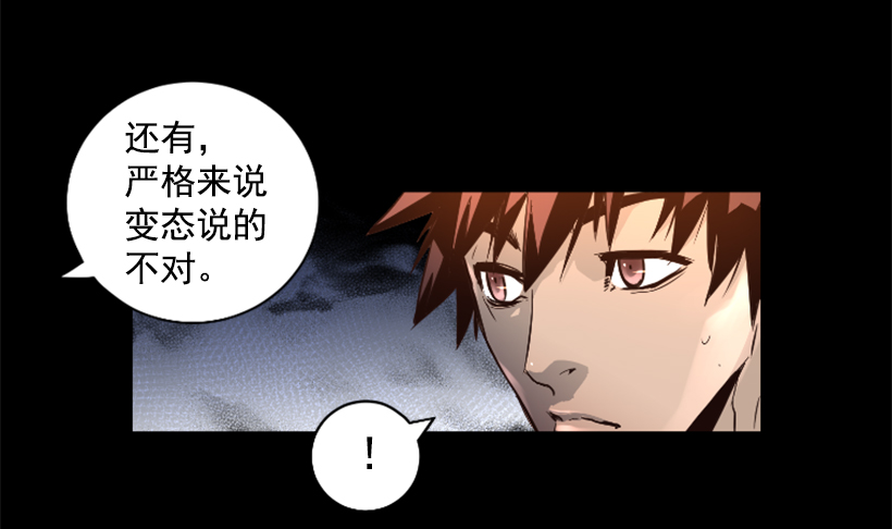 《异界三侠》71.这个世界的气 第26页