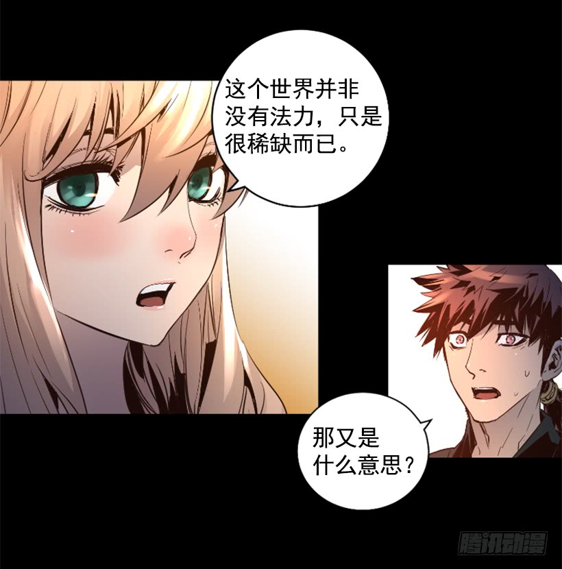 《异界三侠》71.这个世界的气 第27页