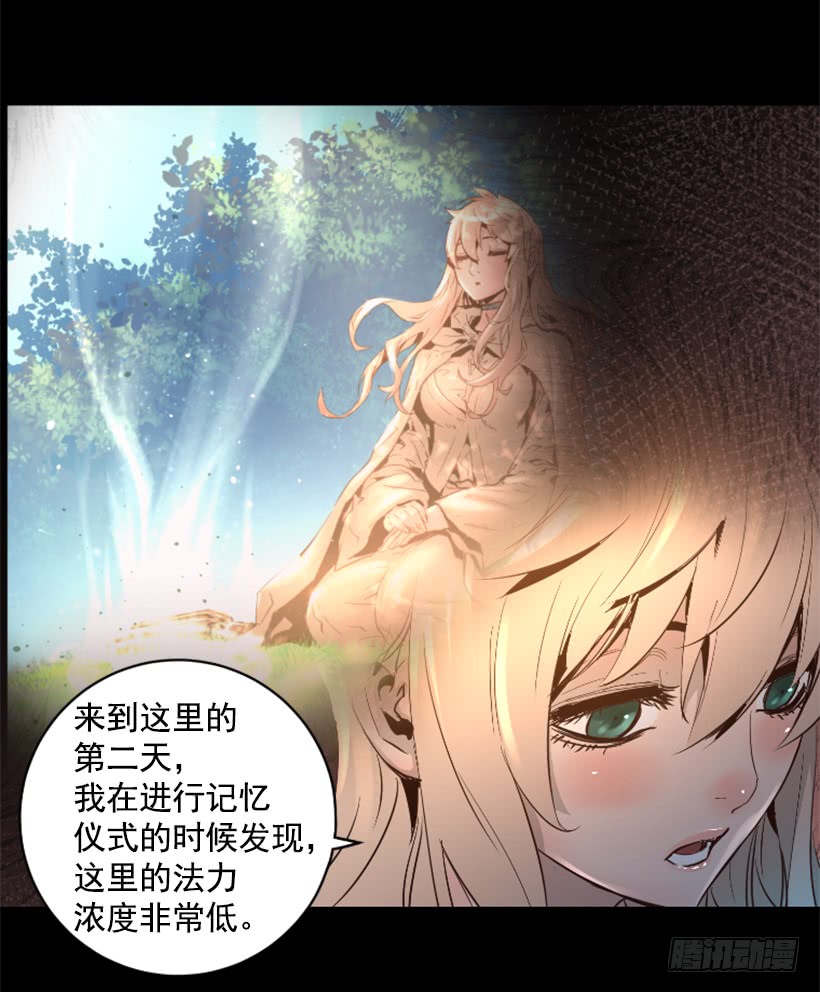 《异界三侠》71.这个世界的气 第28页