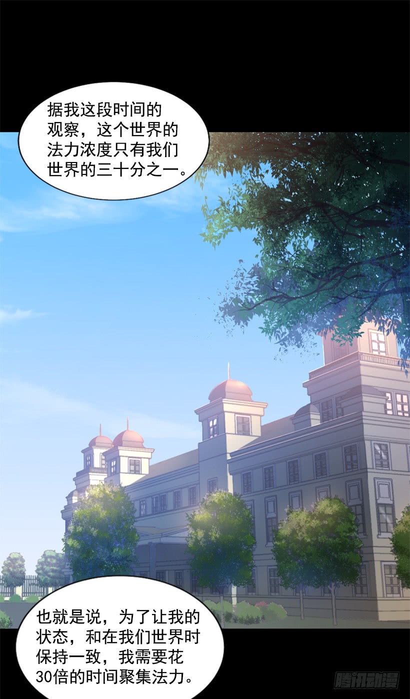 《异界三侠》71.这个世界的气 第30页
