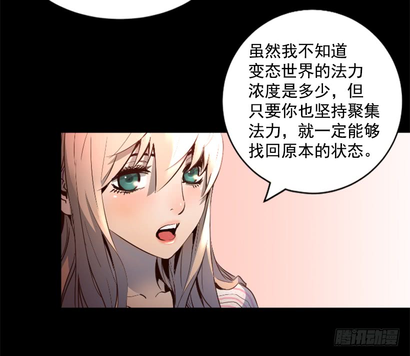 《异界三侠》71.这个世界的气 第31页