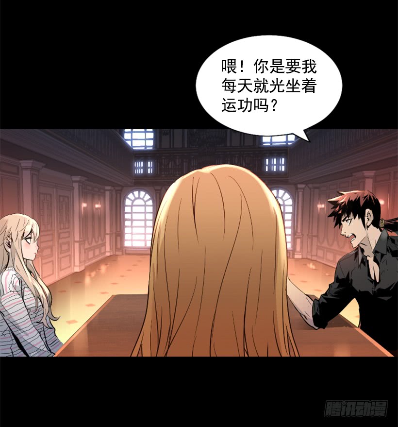 《异界三侠》71.这个世界的气 第32页