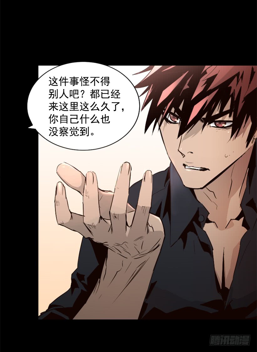 《异界三侠》71.这个世界的气 第33页