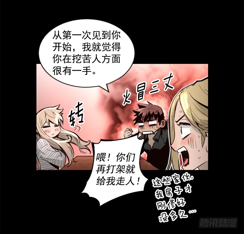 《异界三侠》71.这个世界的气 第36页