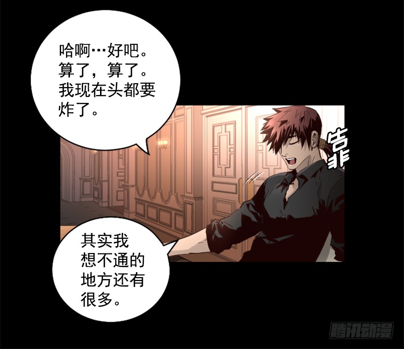 《异界三侠》71.这个世界的气 第37页