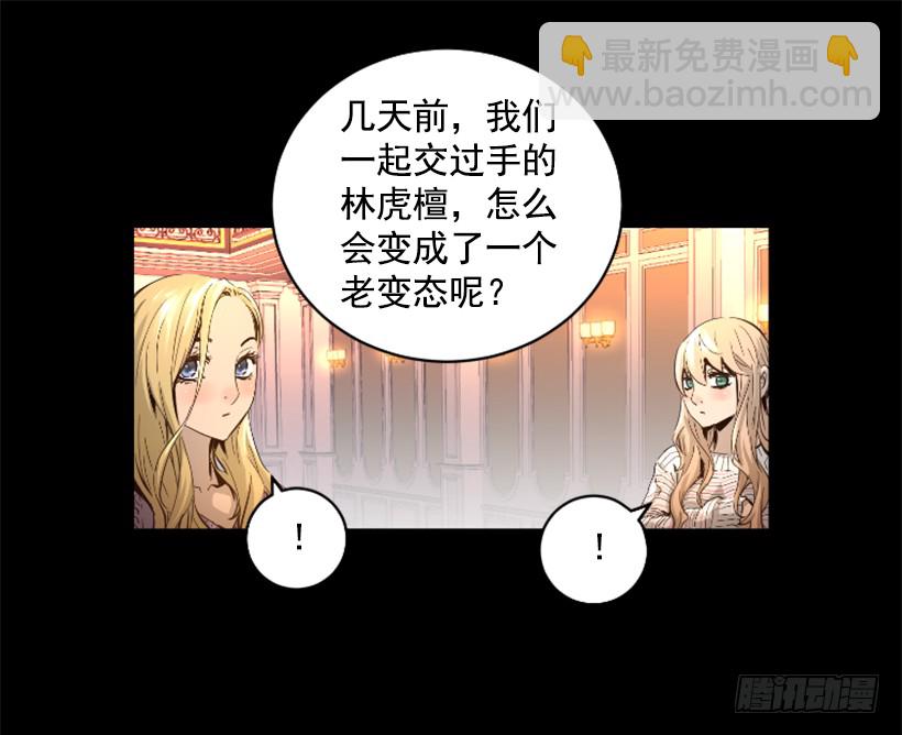 《异界三侠》71.这个世界的气 第38页