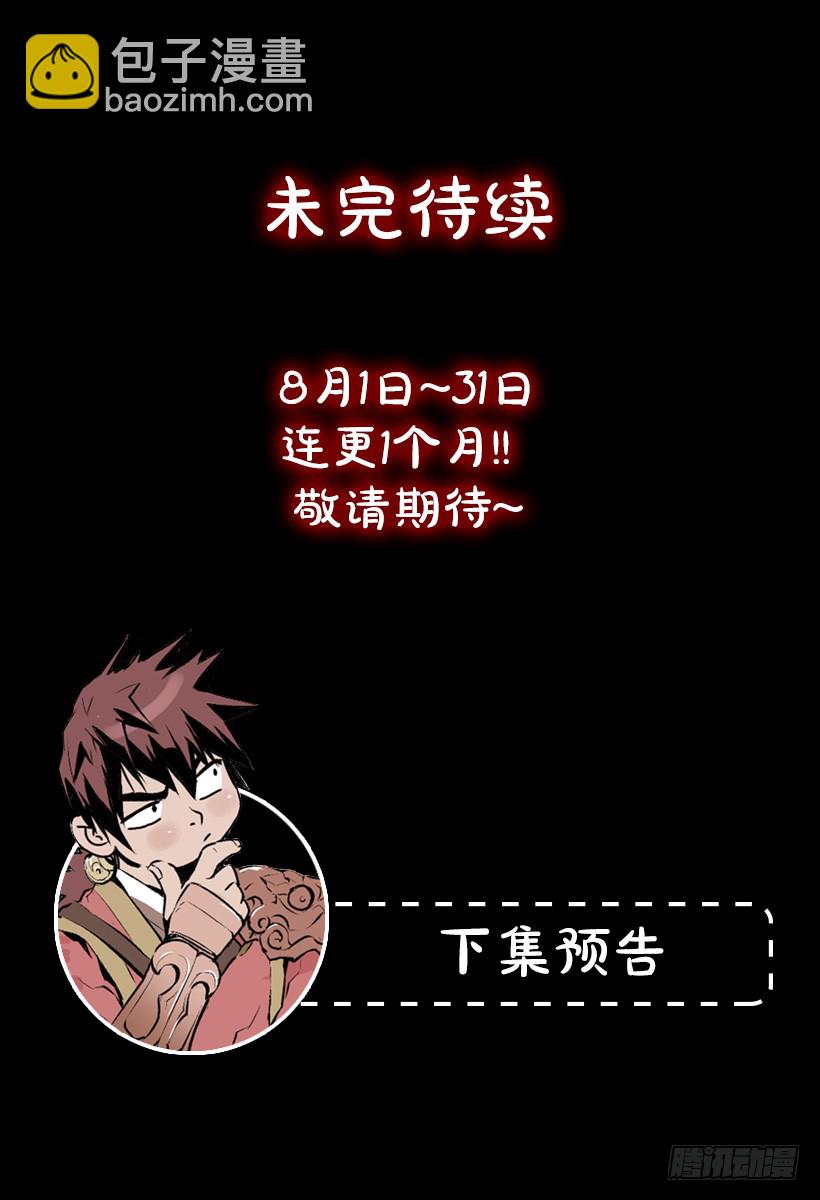 《异界三侠》71.这个世界的气 第41页