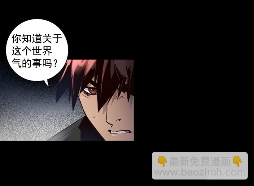 《异界三侠》71.这个世界的气 第6页