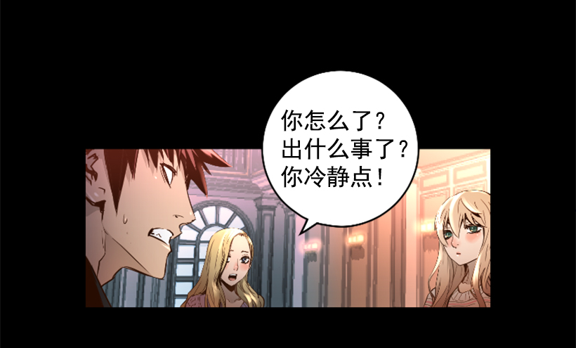 《异界三侠》71.这个世界的气 第9页