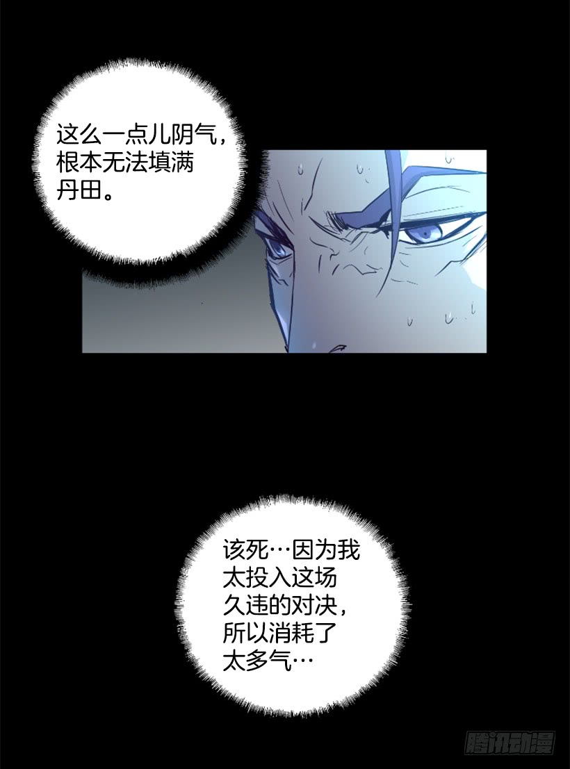 《异界三侠》72.礼尚往来 第11页
