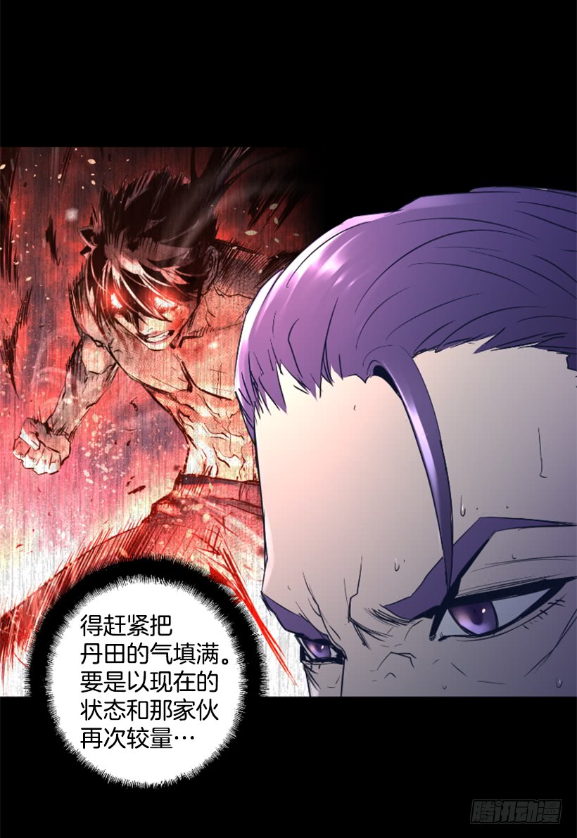 《异界三侠》72.礼尚往来 第12页