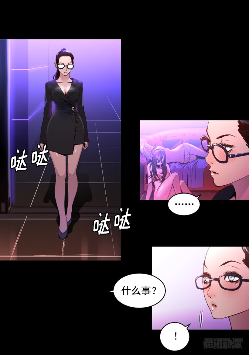 《异界三侠》72.礼尚往来 第14页