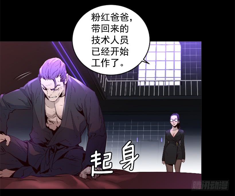 《异界三侠》72.礼尚往来 第15页