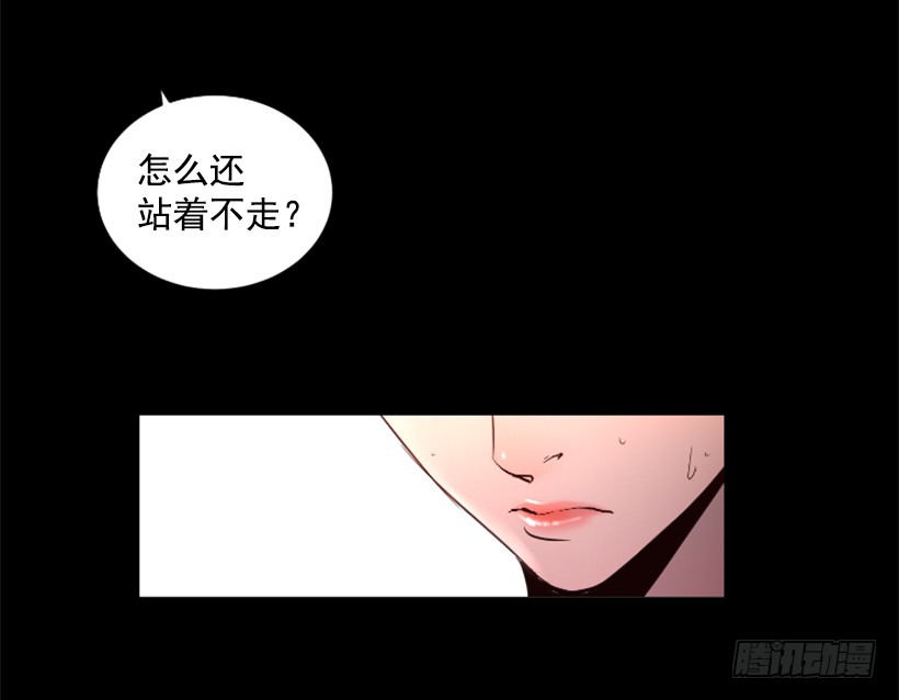 《异界三侠》72.礼尚往来 第19页