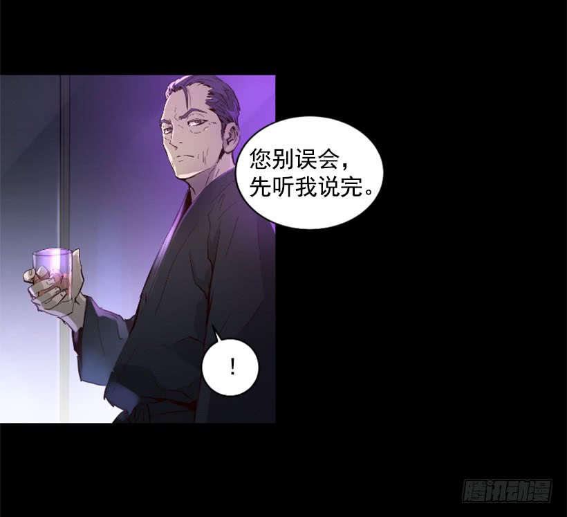 《异界三侠》72.礼尚往来 第20页