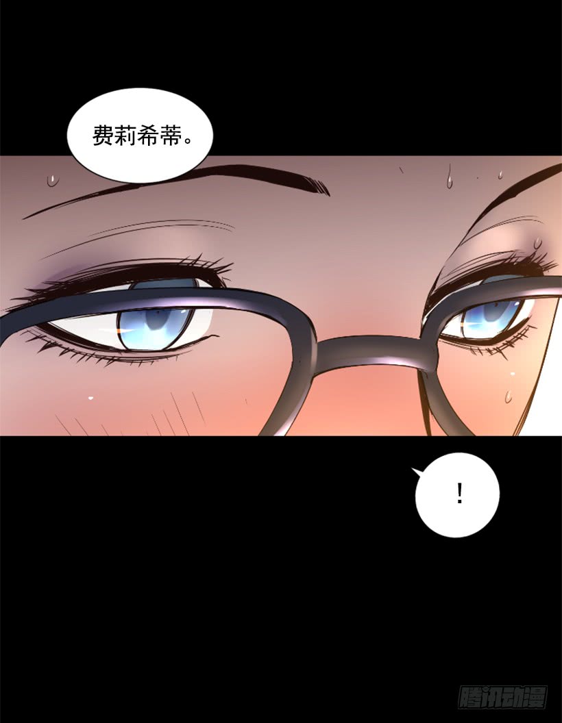 《异界三侠》72.礼尚往来 第29页