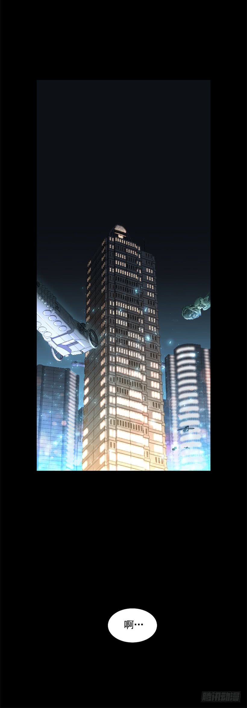 《异界三侠》72.礼尚往来 第2页