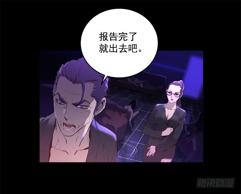 《异界三侠》72.礼尚往来 第31页