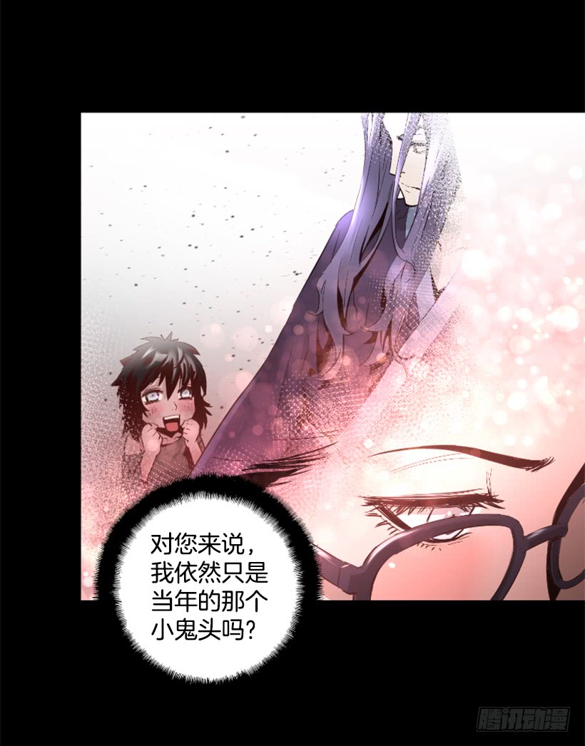 《异界三侠》72.礼尚往来 第36页
