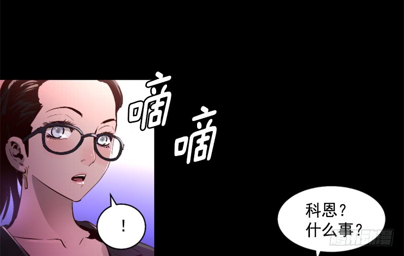 《异界三侠》72.礼尚往来 第37页