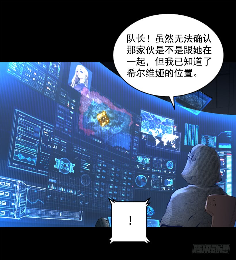 《异界三侠》72.礼尚往来 第39页