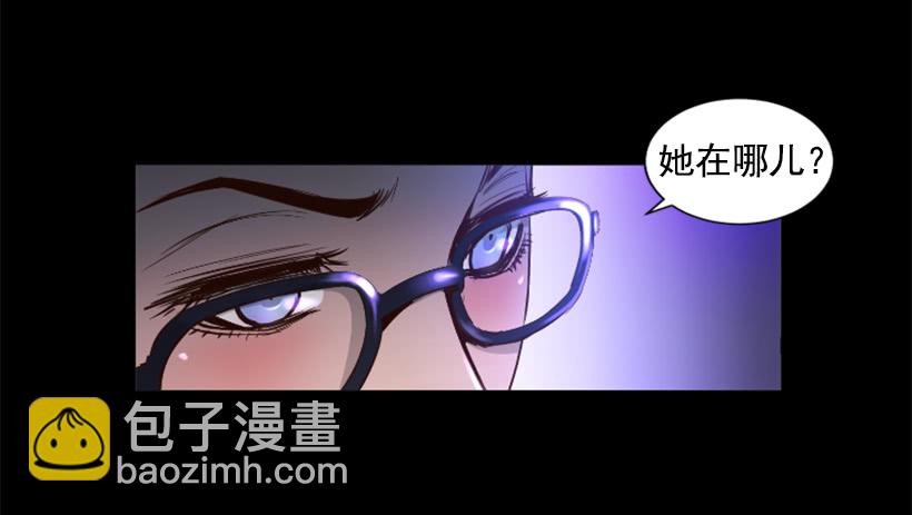 《异界三侠》72.礼尚往来 第40页