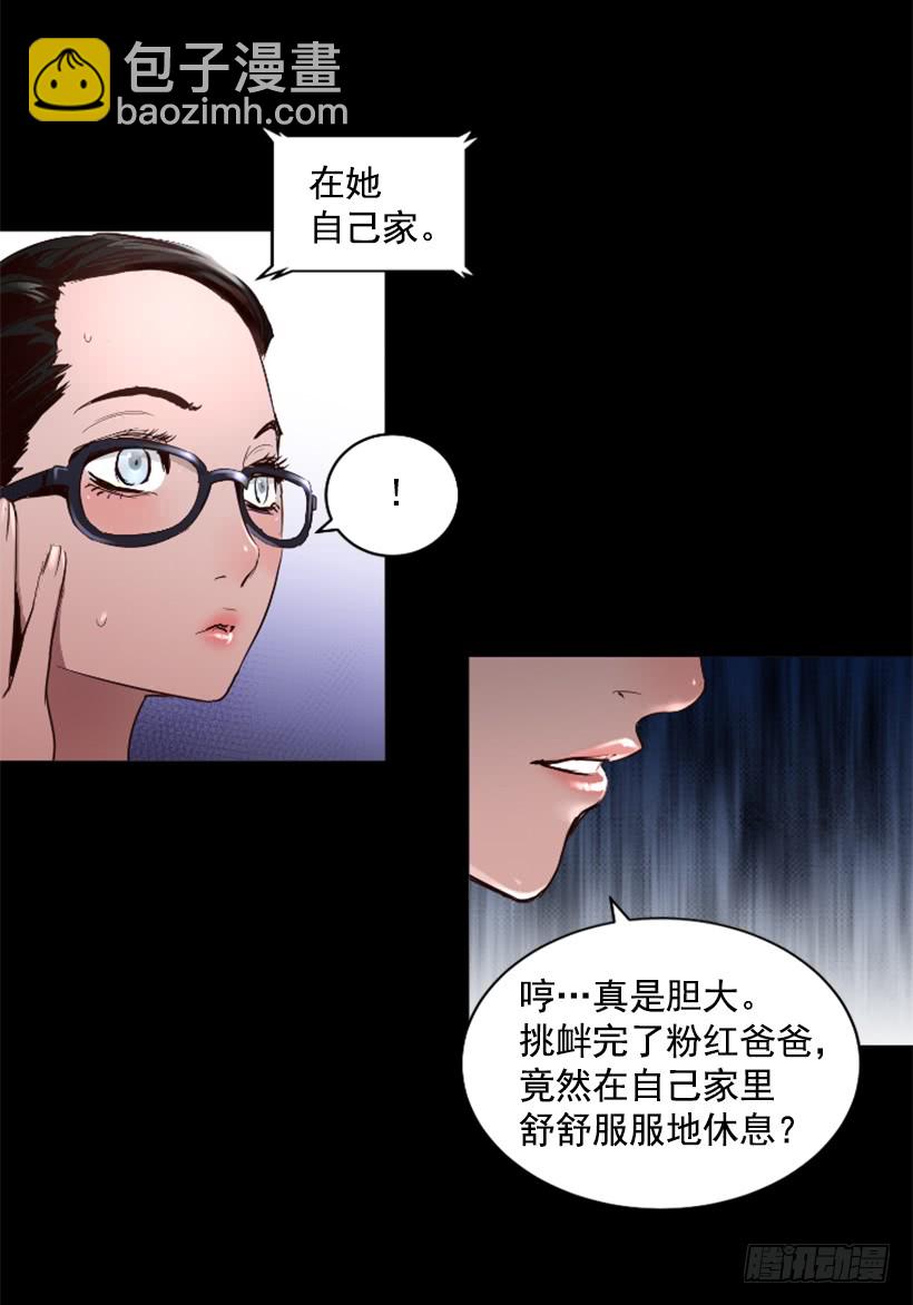 《异界三侠》72.礼尚往来 第41页