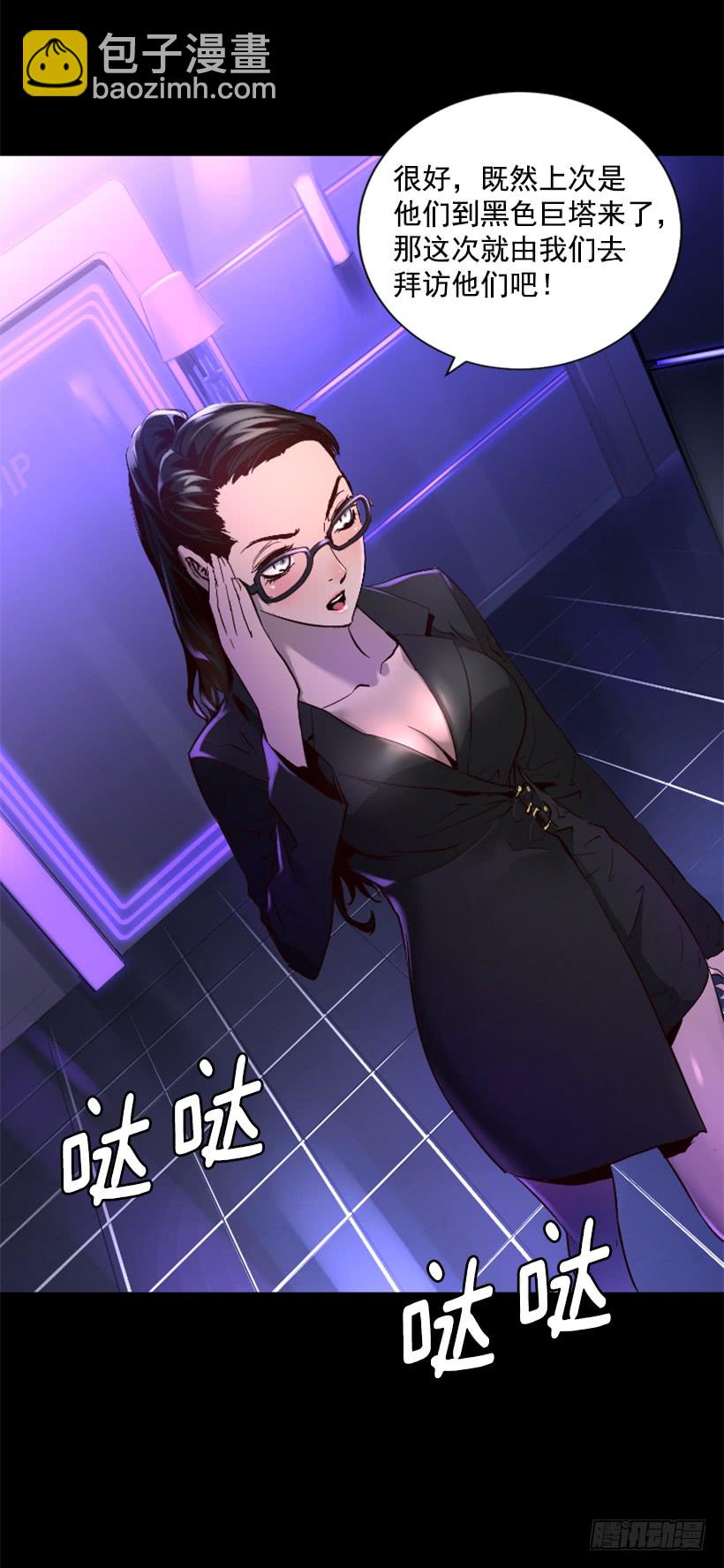《异界三侠》72.礼尚往来 第42页