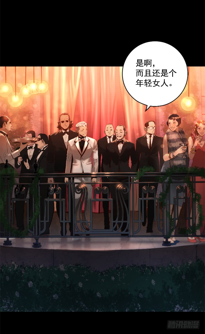 《异界三侠》72.礼尚往来 第45页