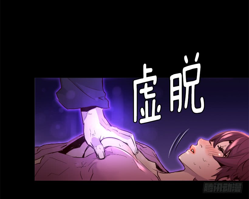 《异界三侠》72.礼尚往来 第7页